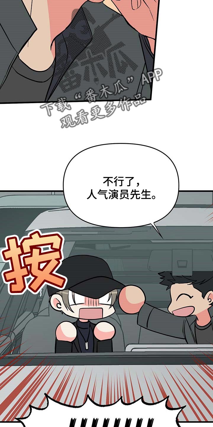 第42话 第12页