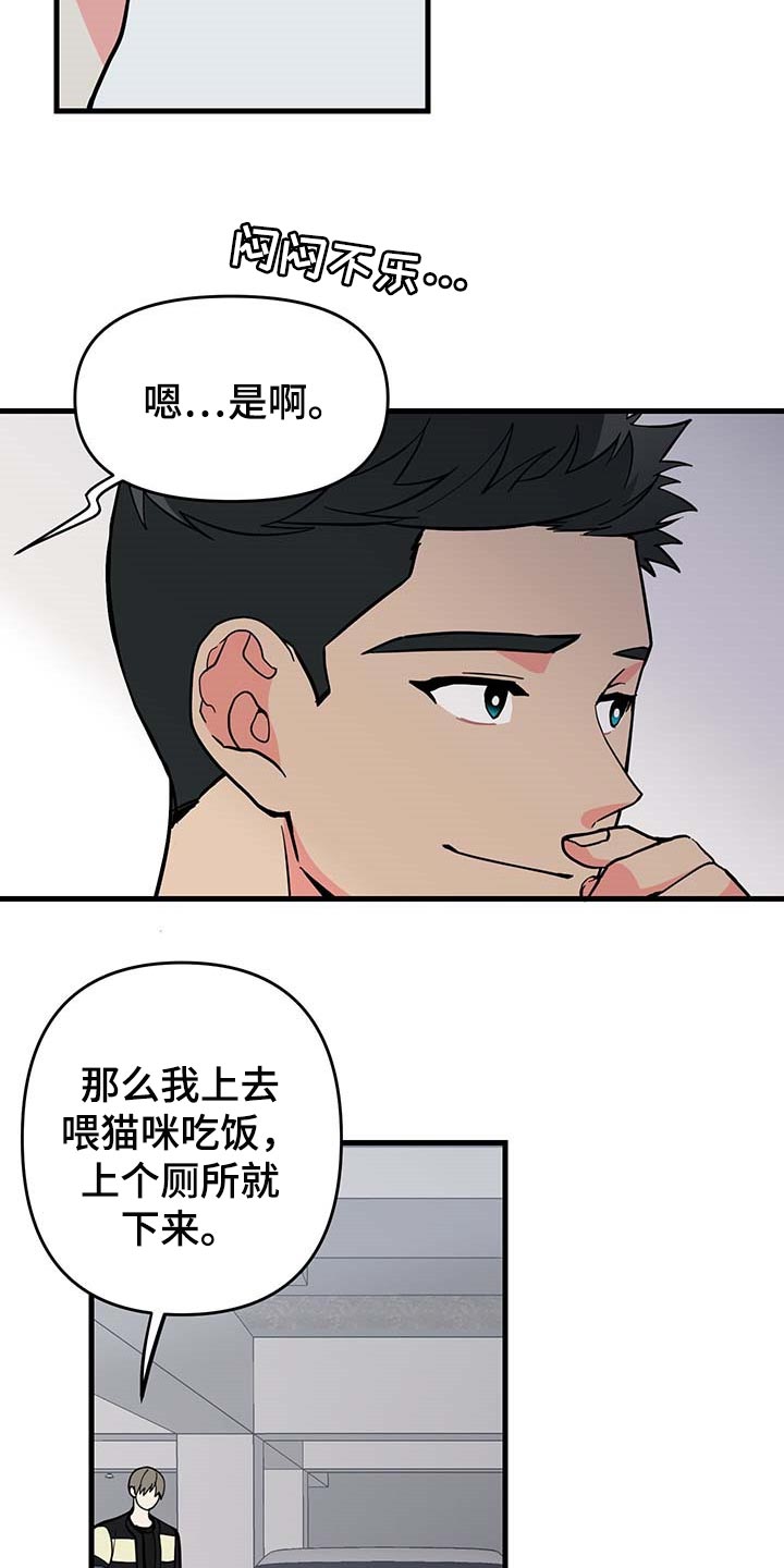 第42话 第3页