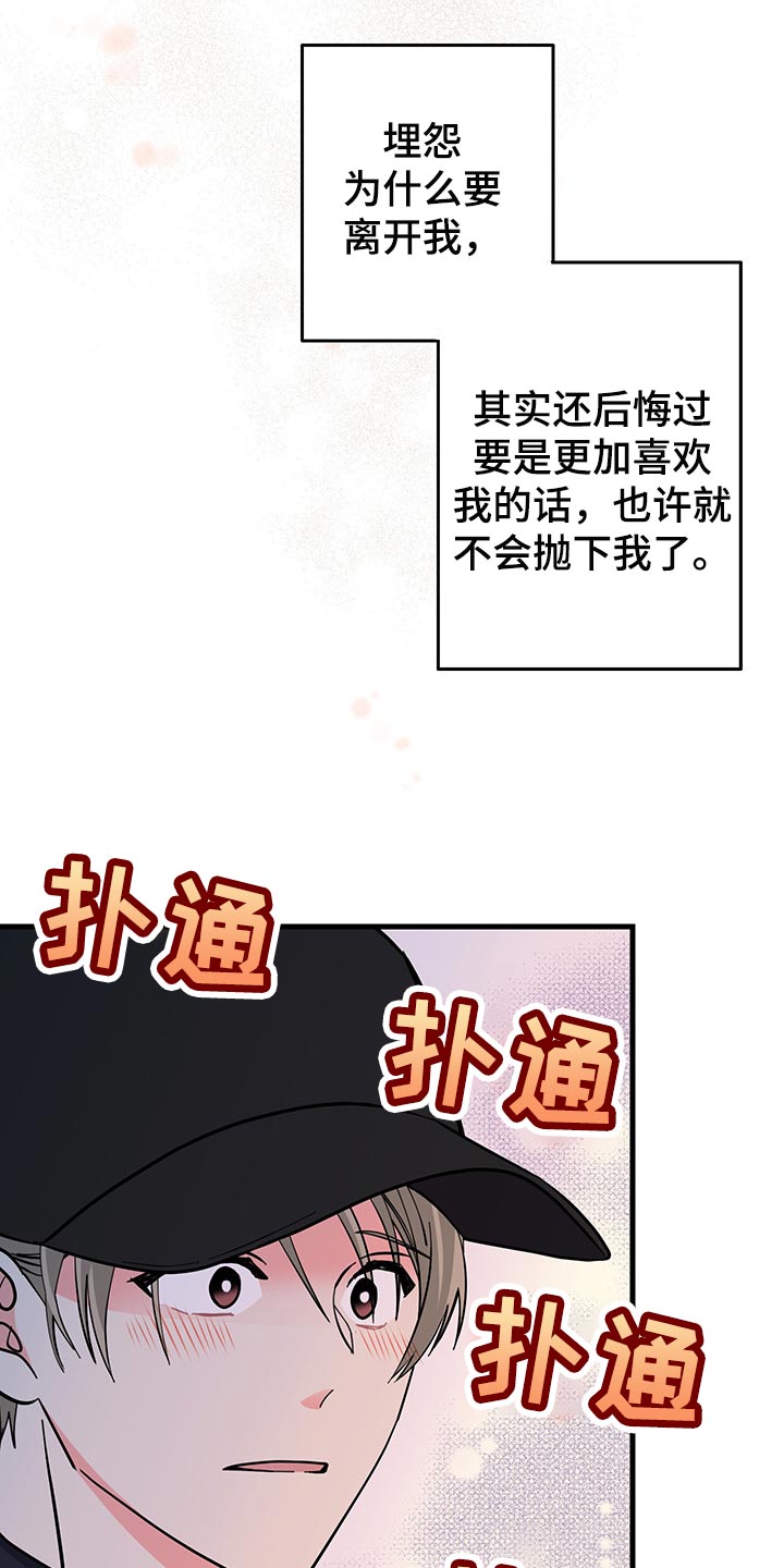 第42话 第30页
