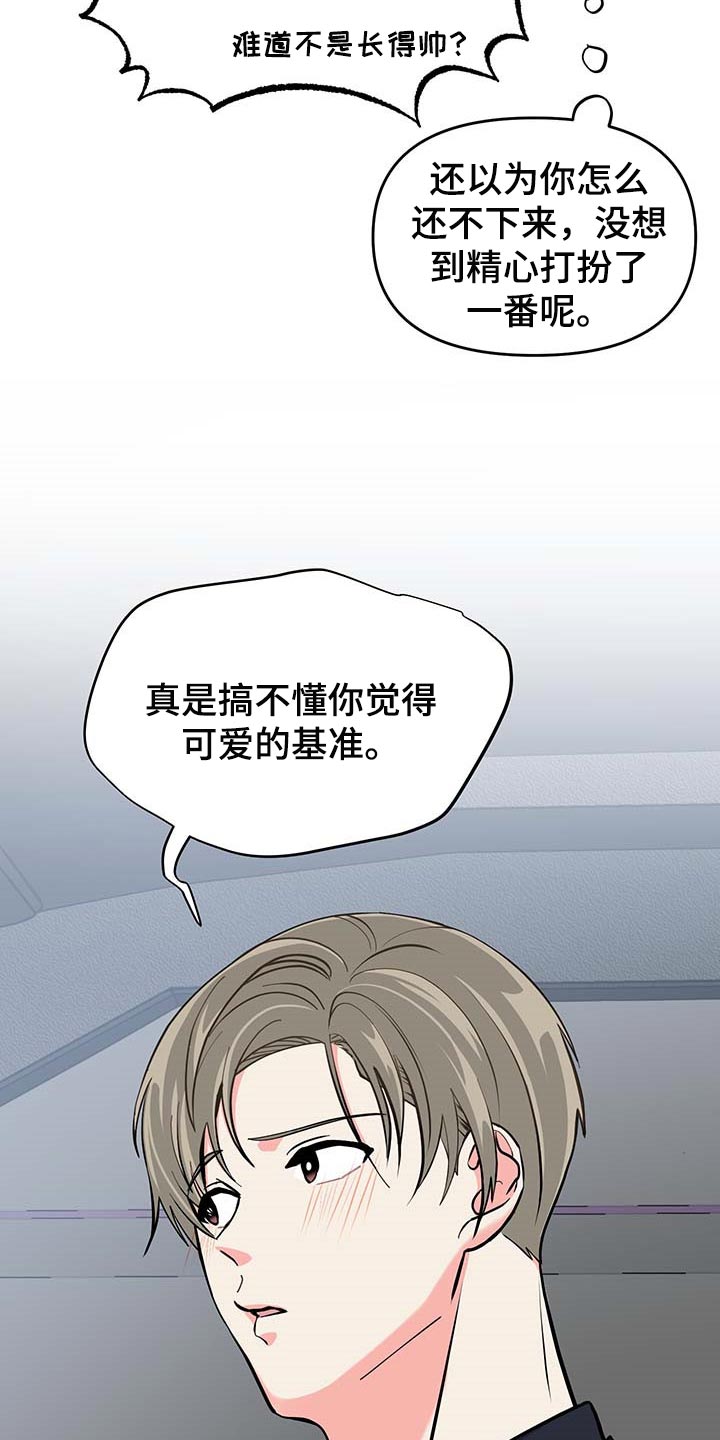 第42话 第10页