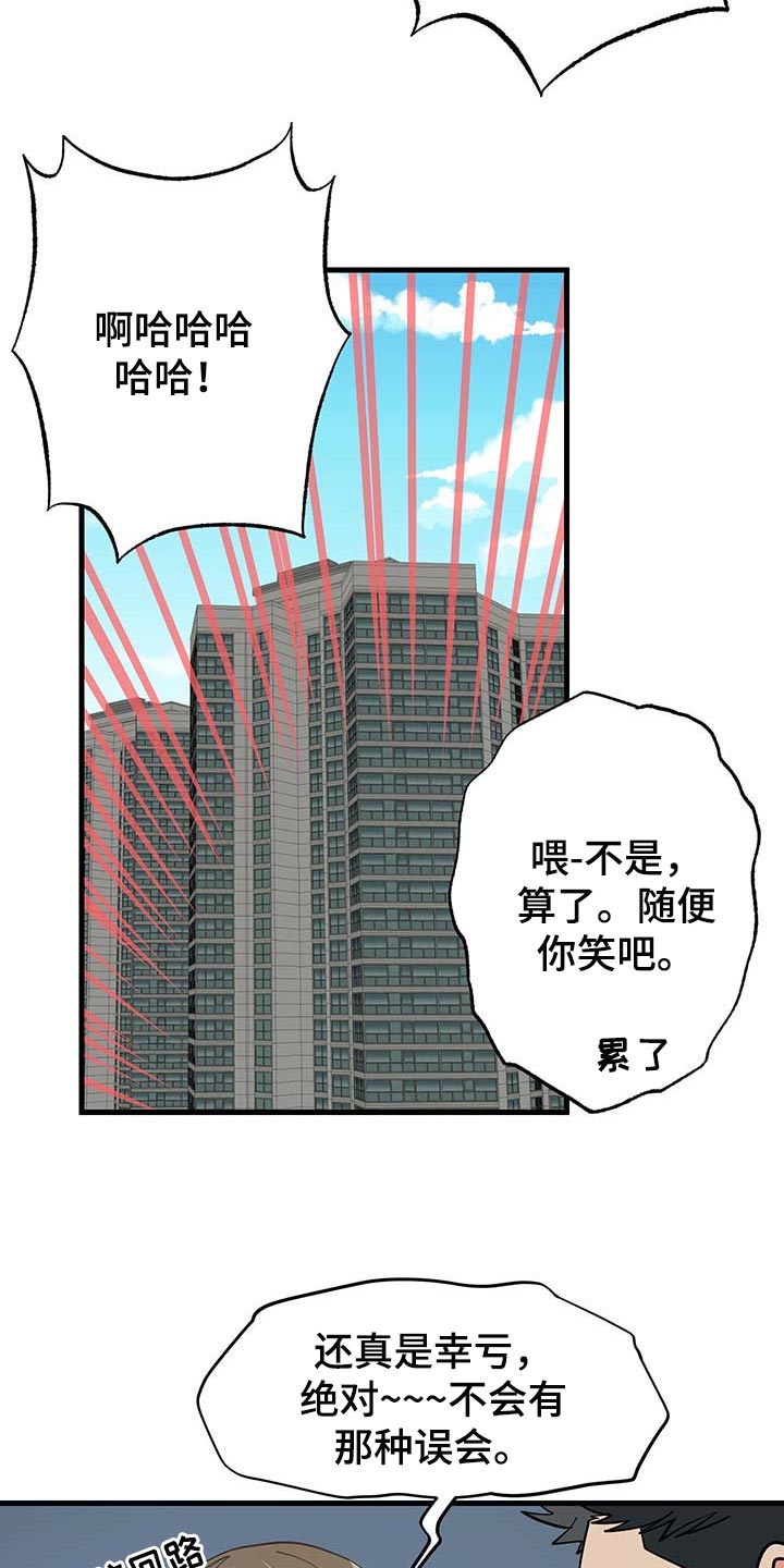 第41话 第26页