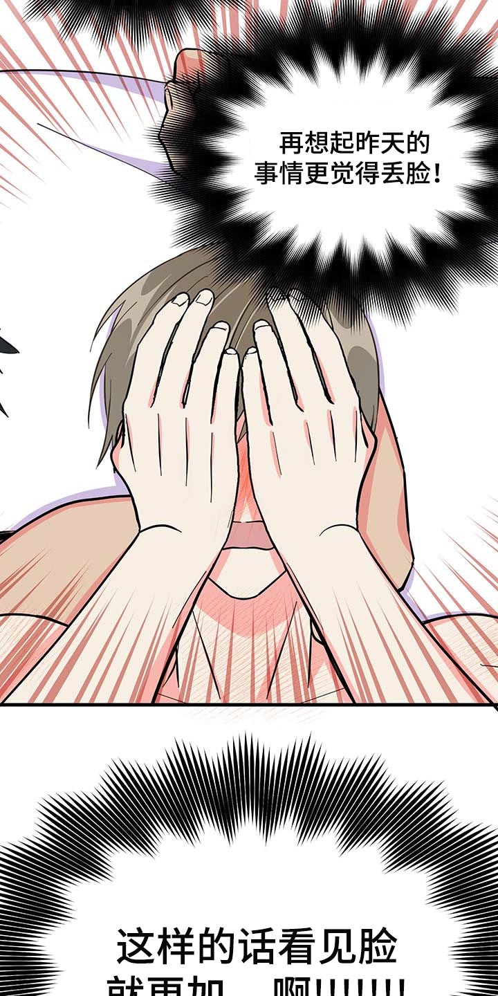 第41话 第13页