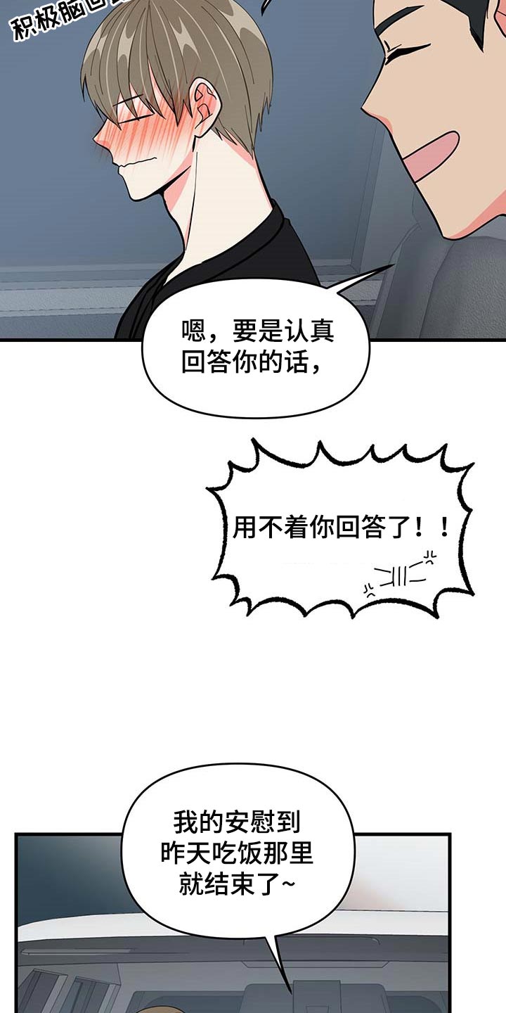 第41话 第27页