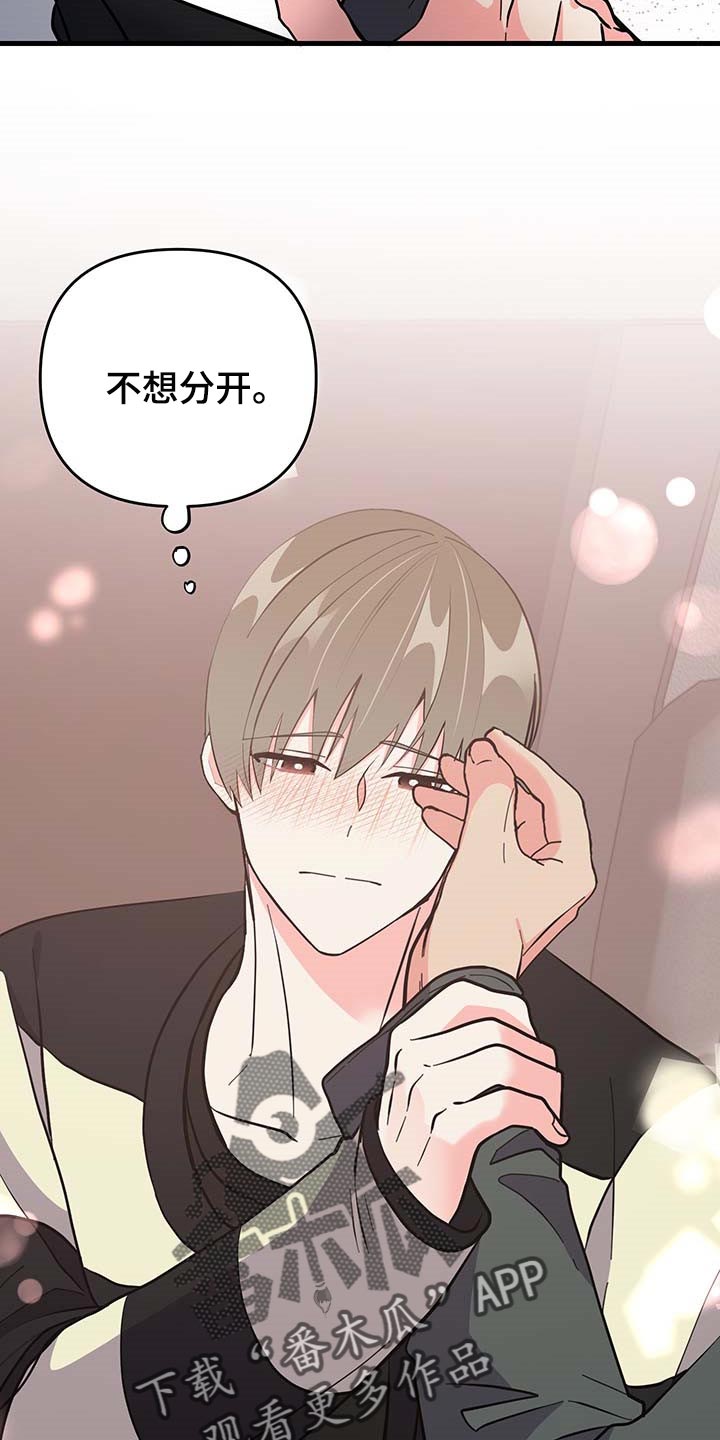 第41话 第30页