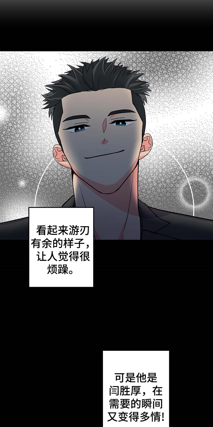 第41话 第8页