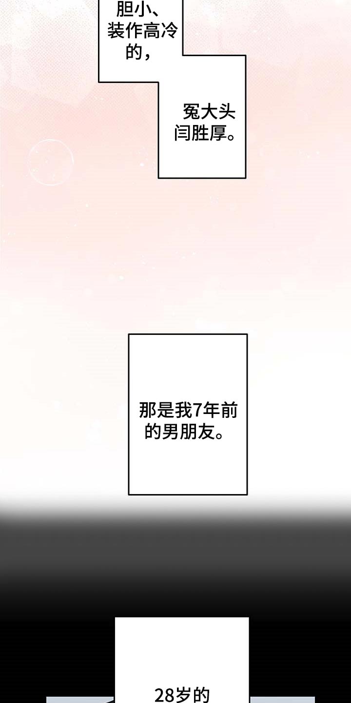第41话 第5页