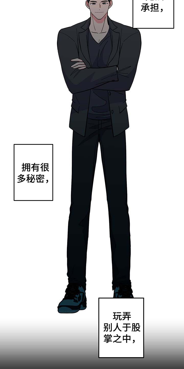 第41话 第7页