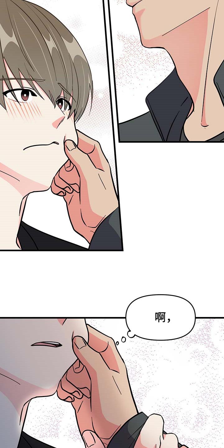 第41话 第29页