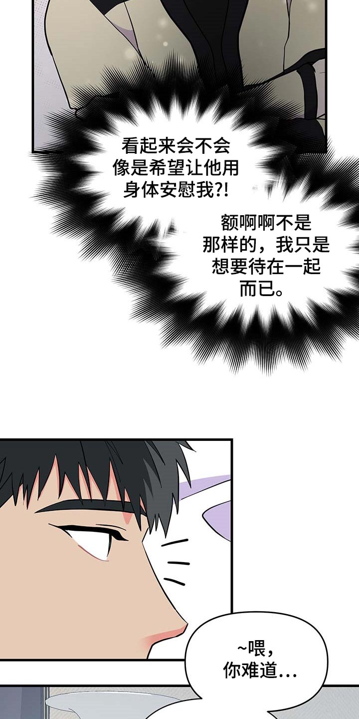 第41话 第21页