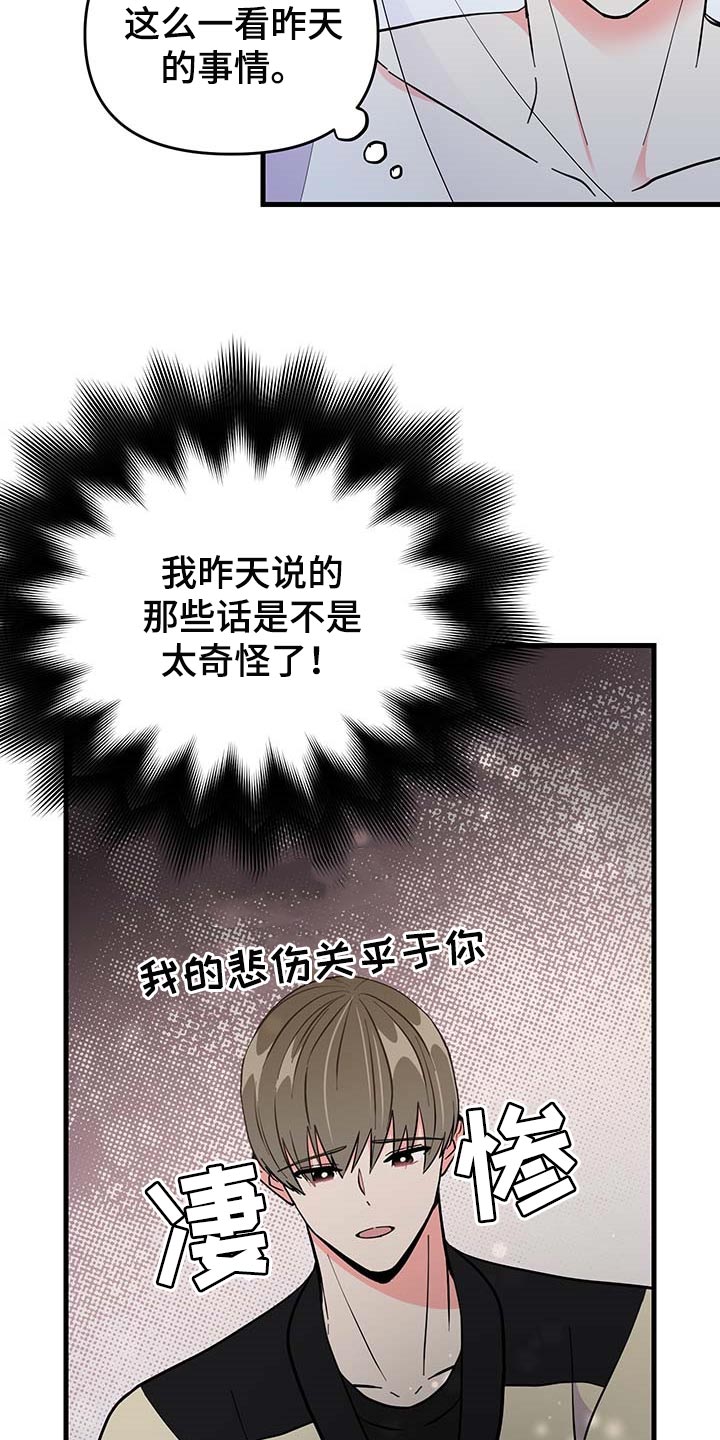 第41话 第20页