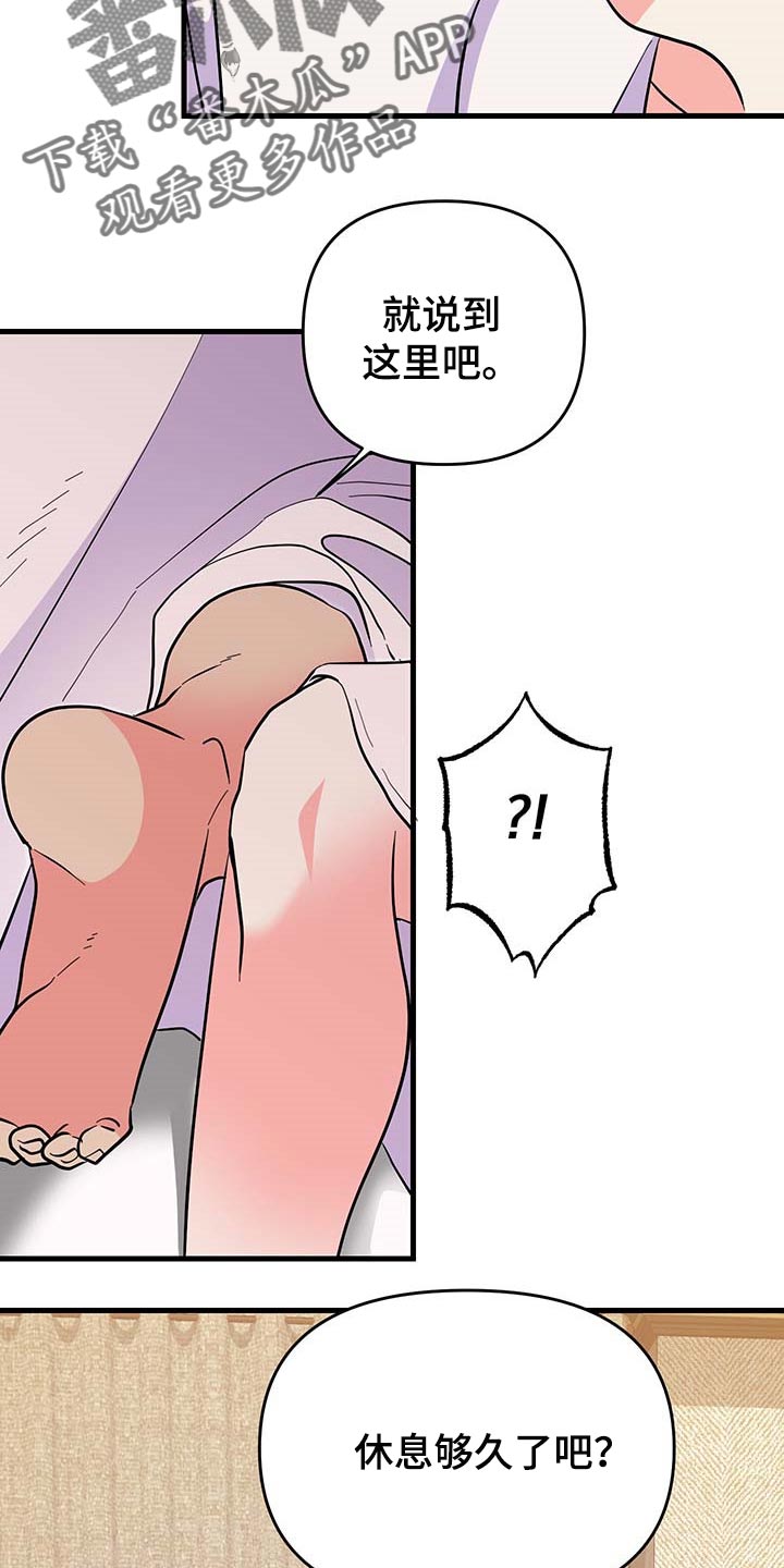 第40话 第14页