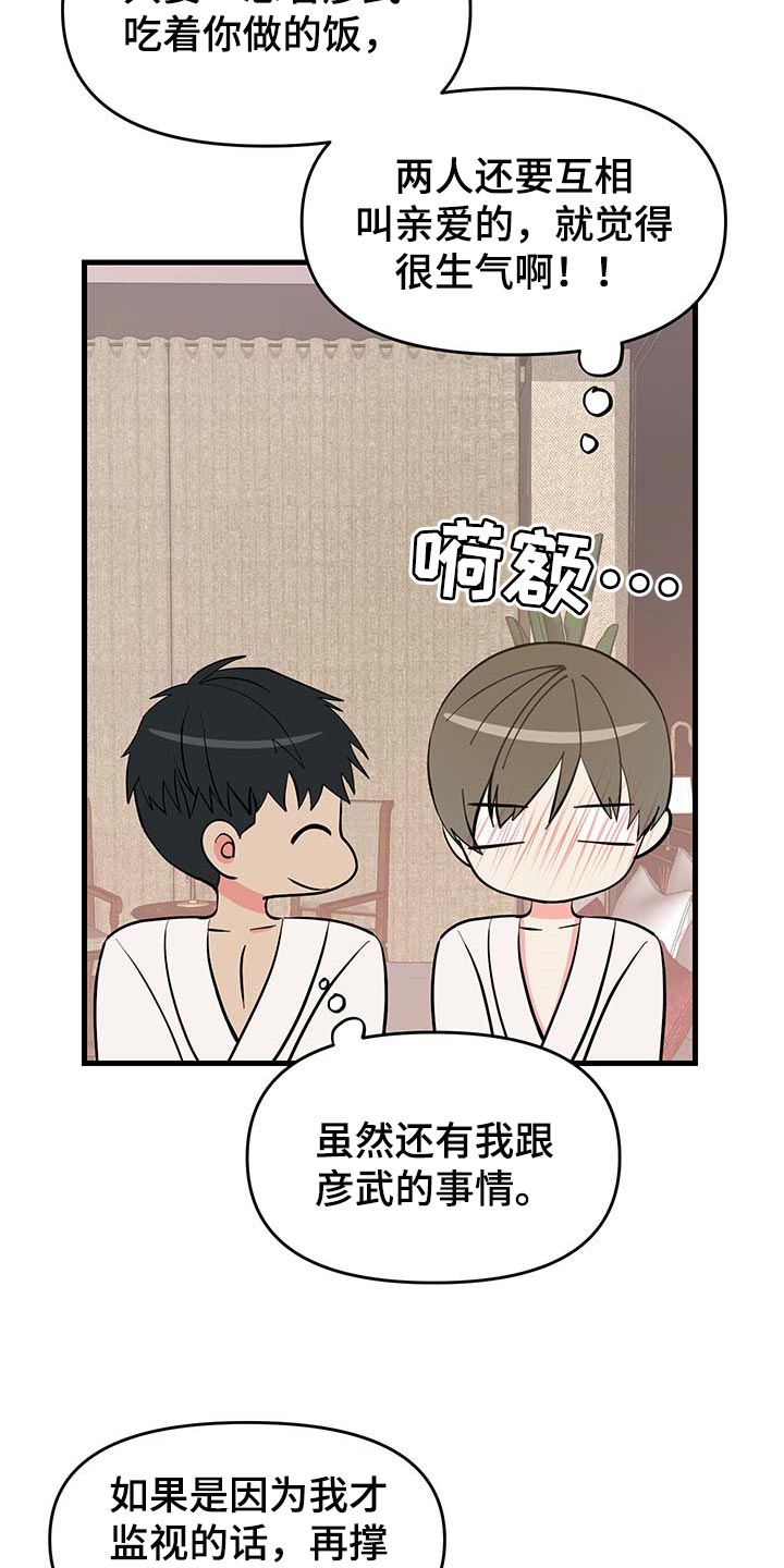 第40话 第8页