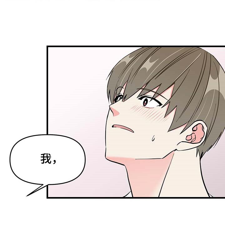 第40话 第16页