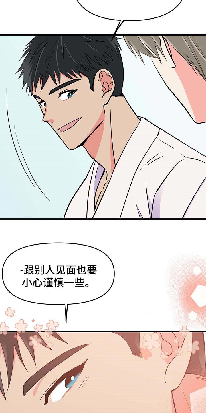 第40话 第12页