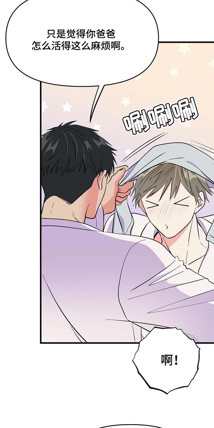 第40话 第6页