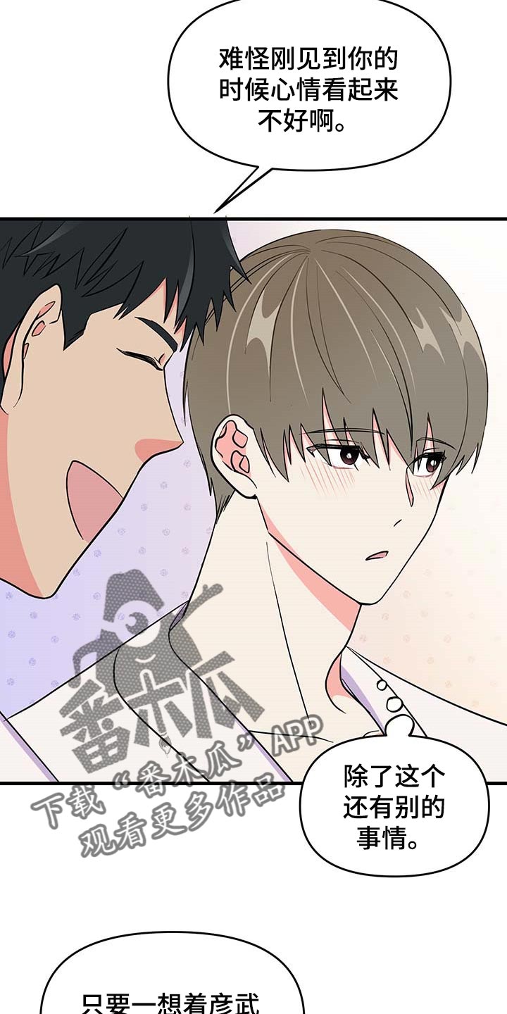第40话 第7页