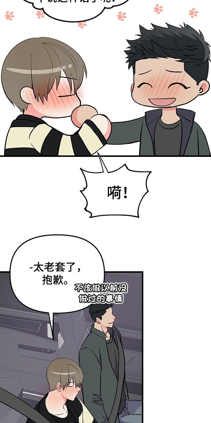 第39话 第3页