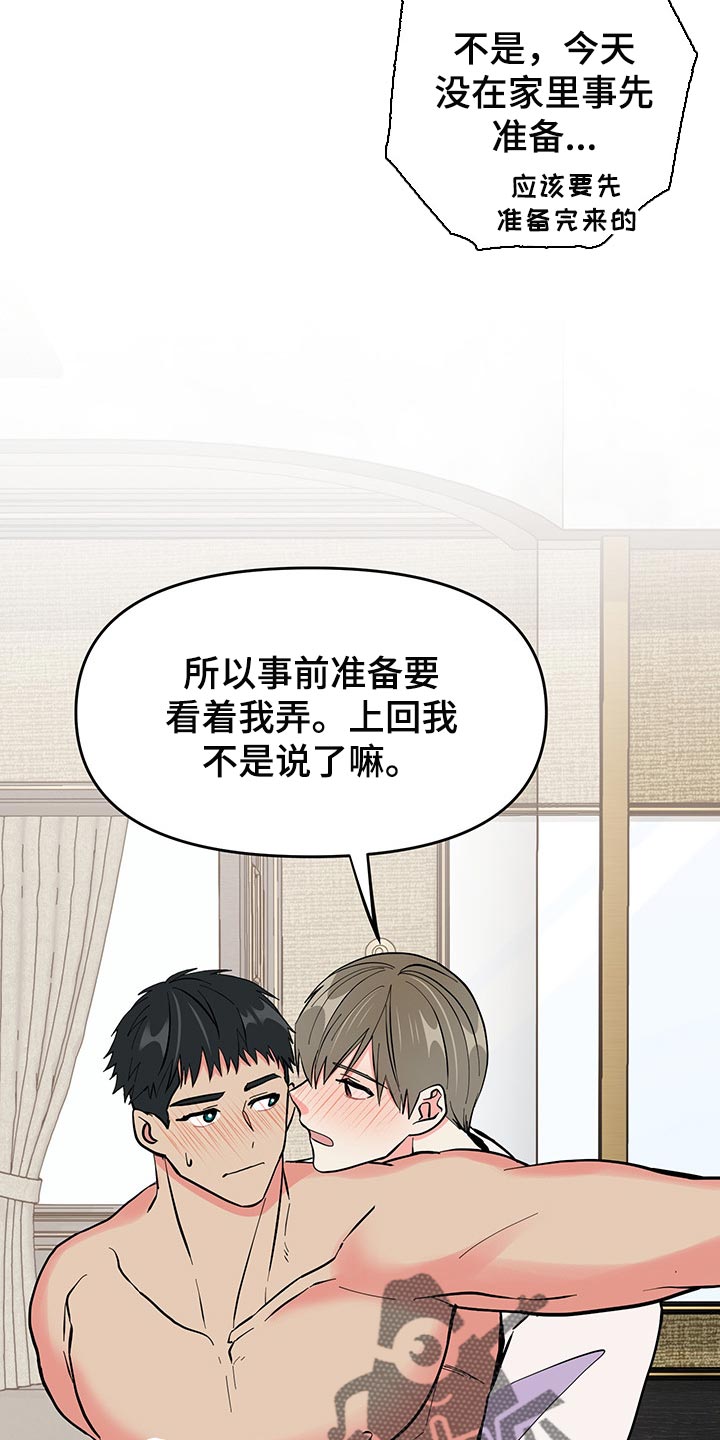 第39话 第12页