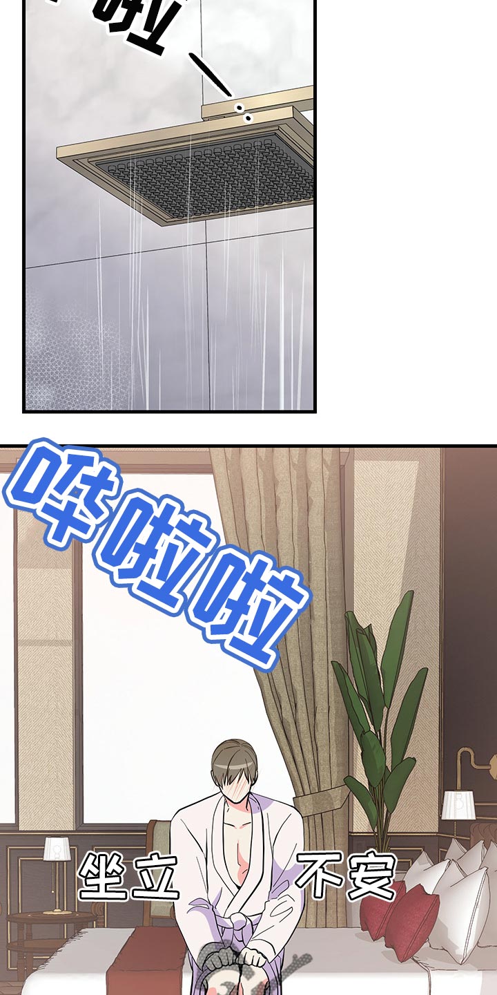 第39话 第7页