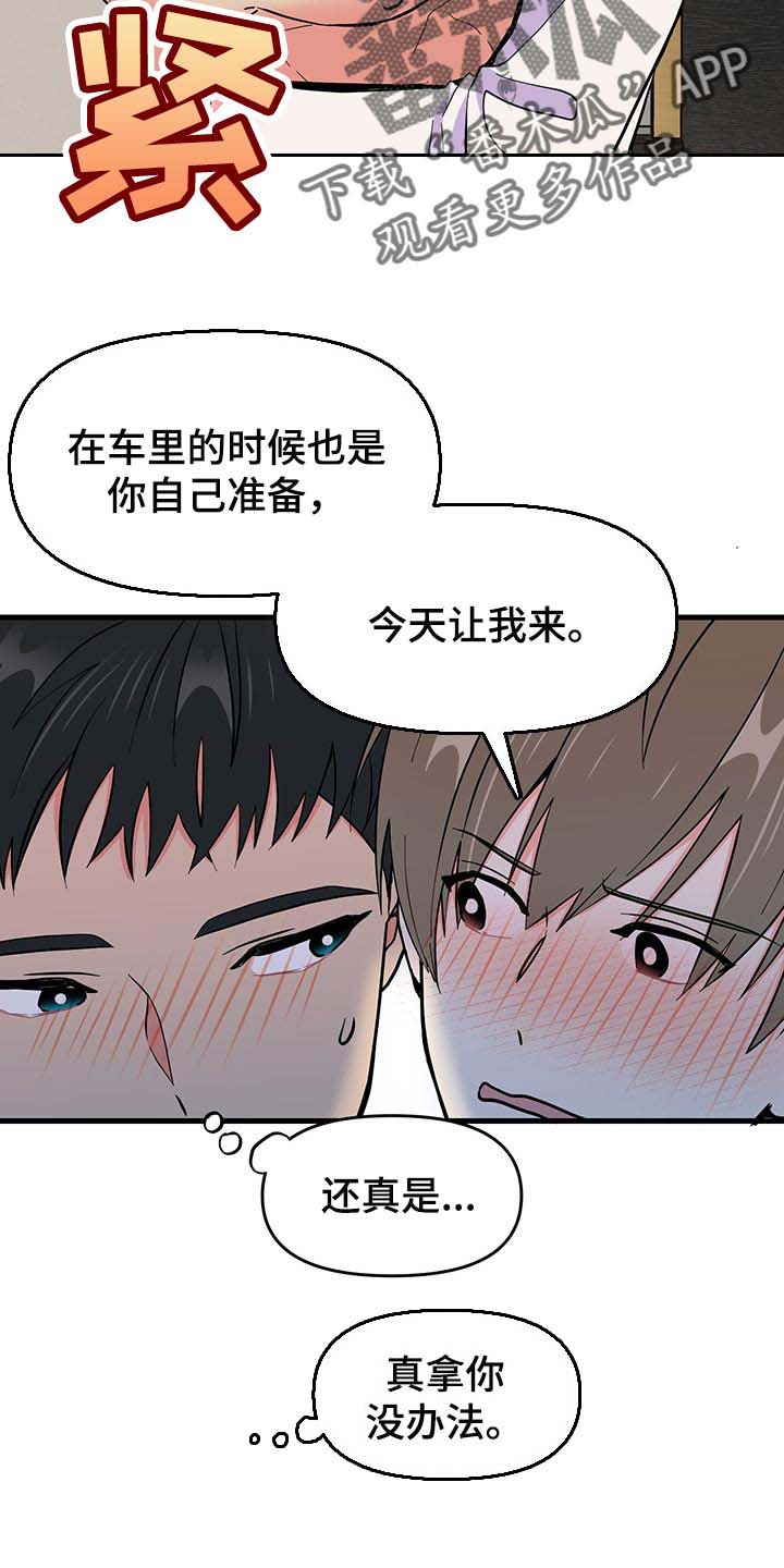 第39话 第13页