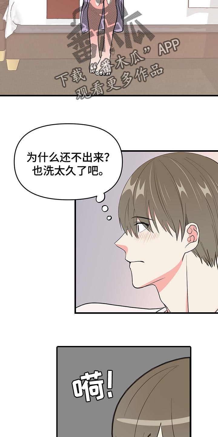 第39话 第8页