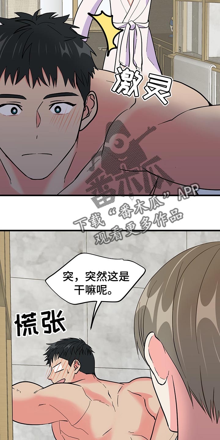 第39话 第10页