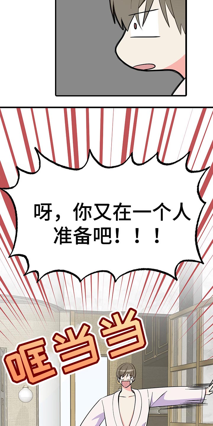 第39话 第9页