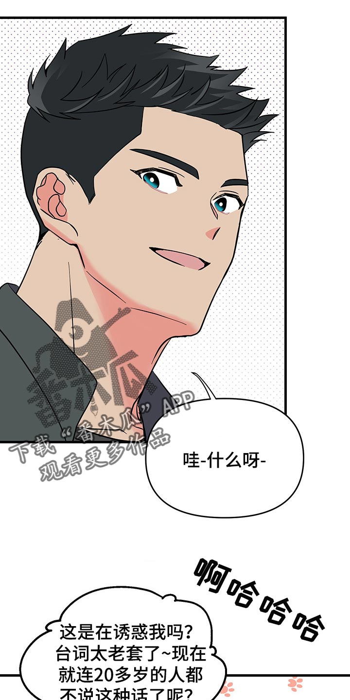 第39话 第2页
