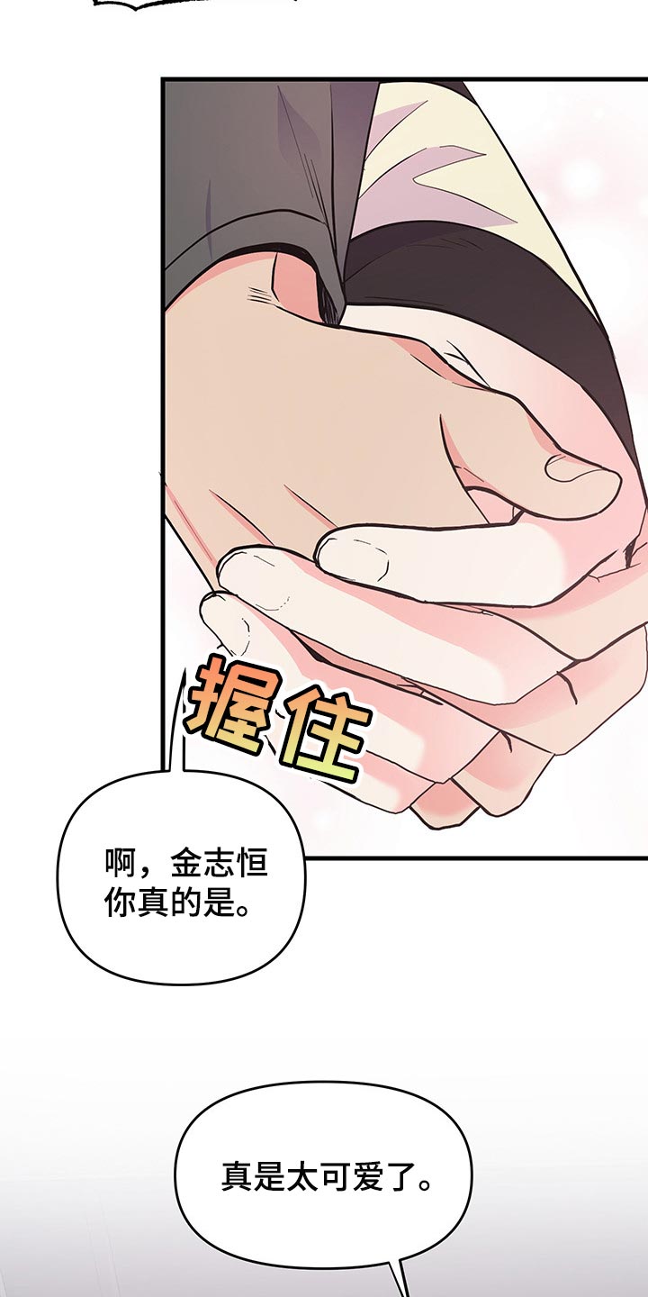 第38话 第21页