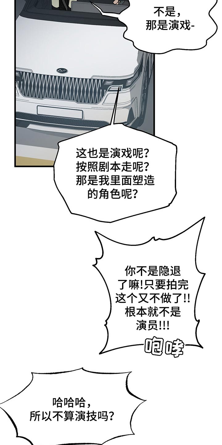 第38话 第20页