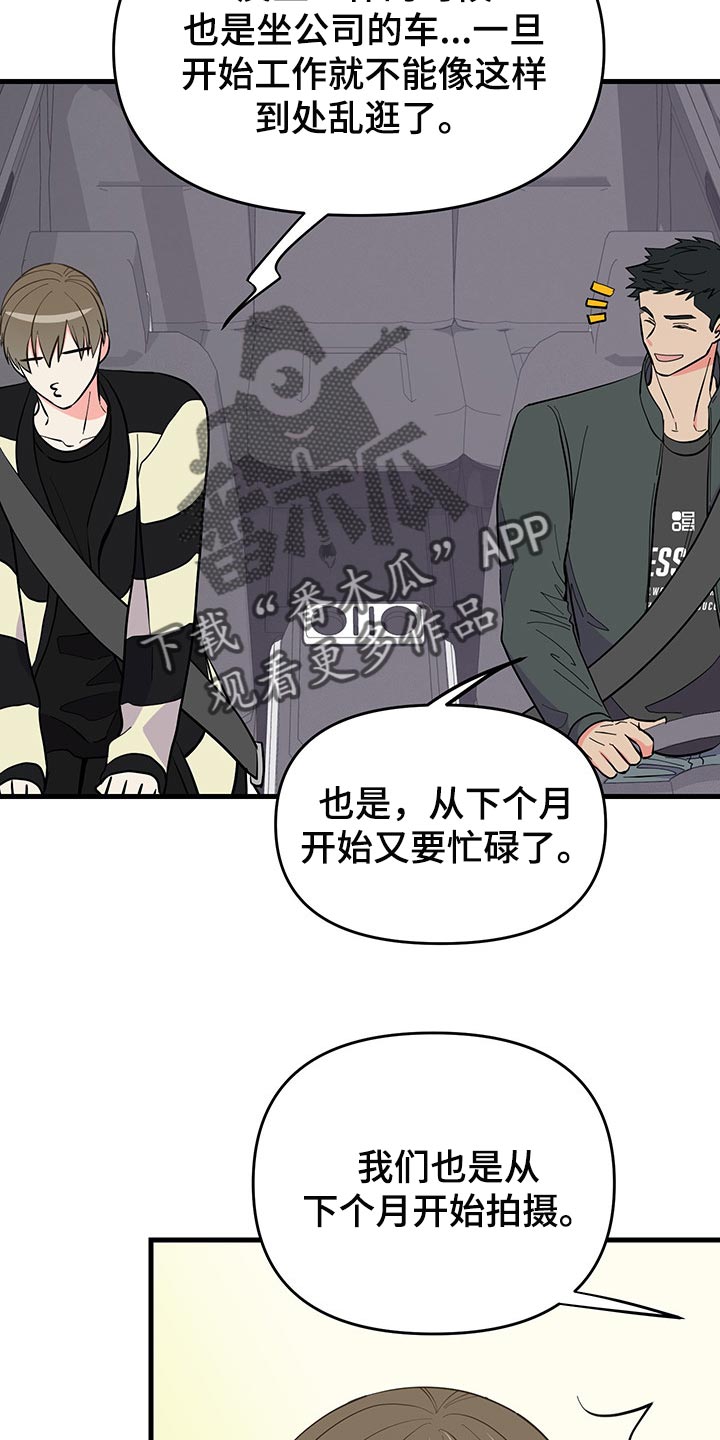 第38话 第9页