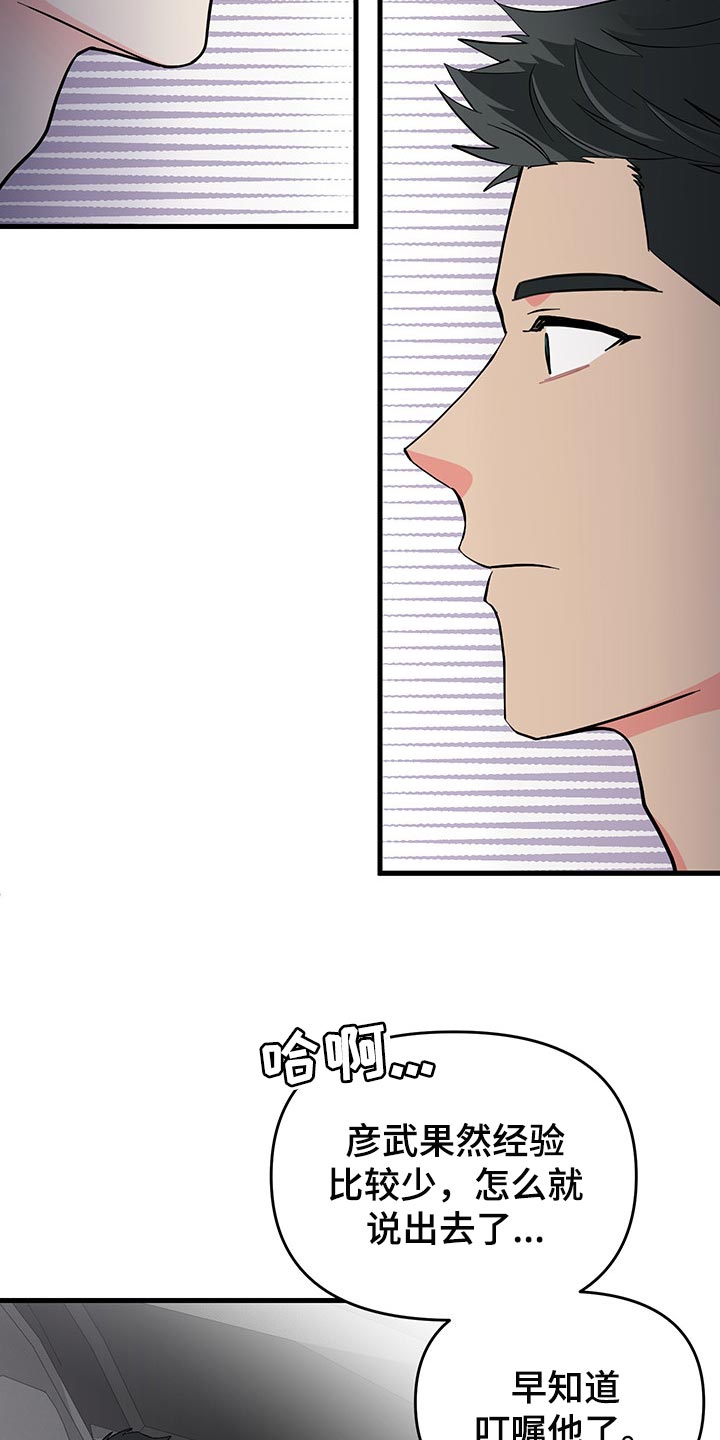 第38话 第12页