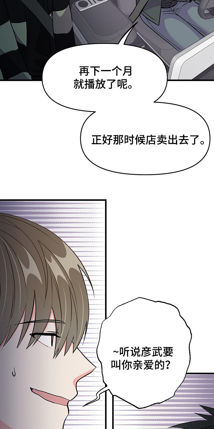 第38话 第11页