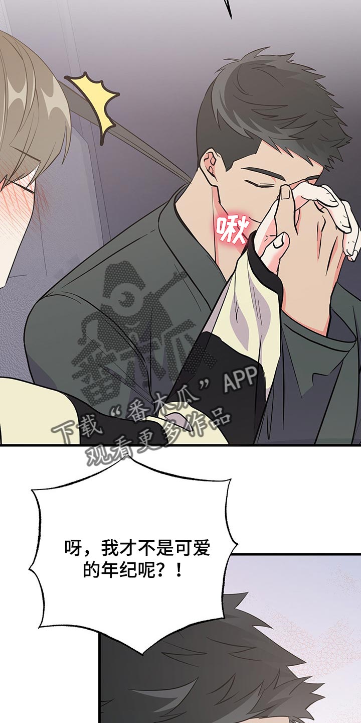 第38话 第22页