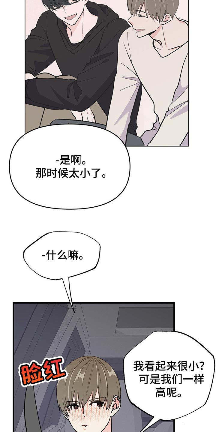 第38话 第24页
