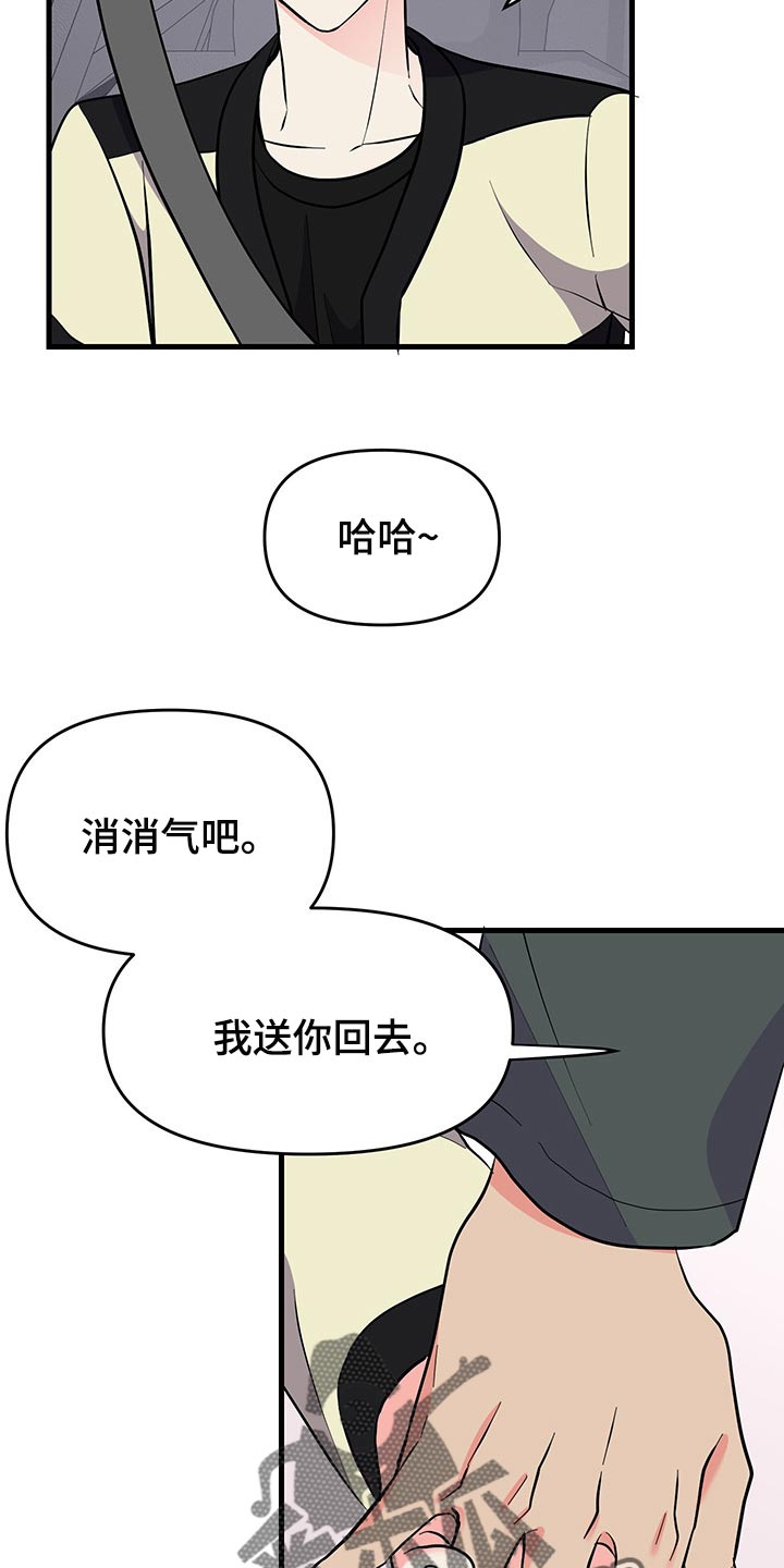 第38话 第25页