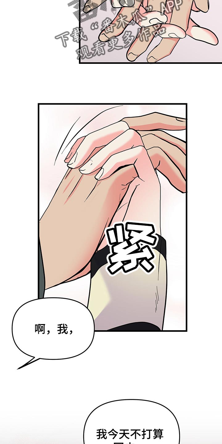 第38话 第26页