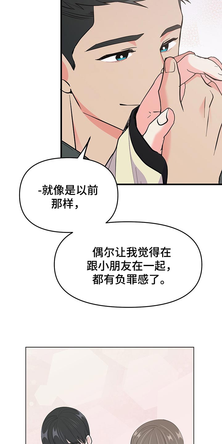 第38话 第23页