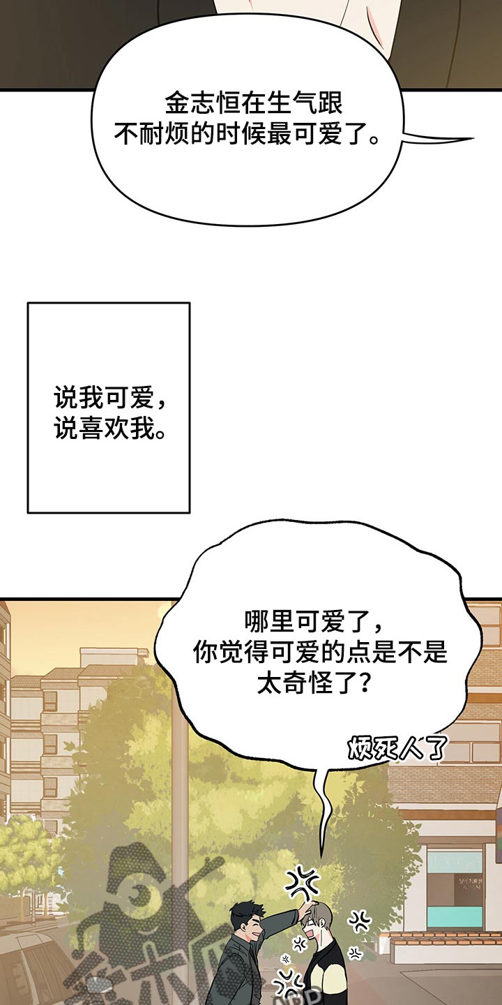 第38话 第4页
