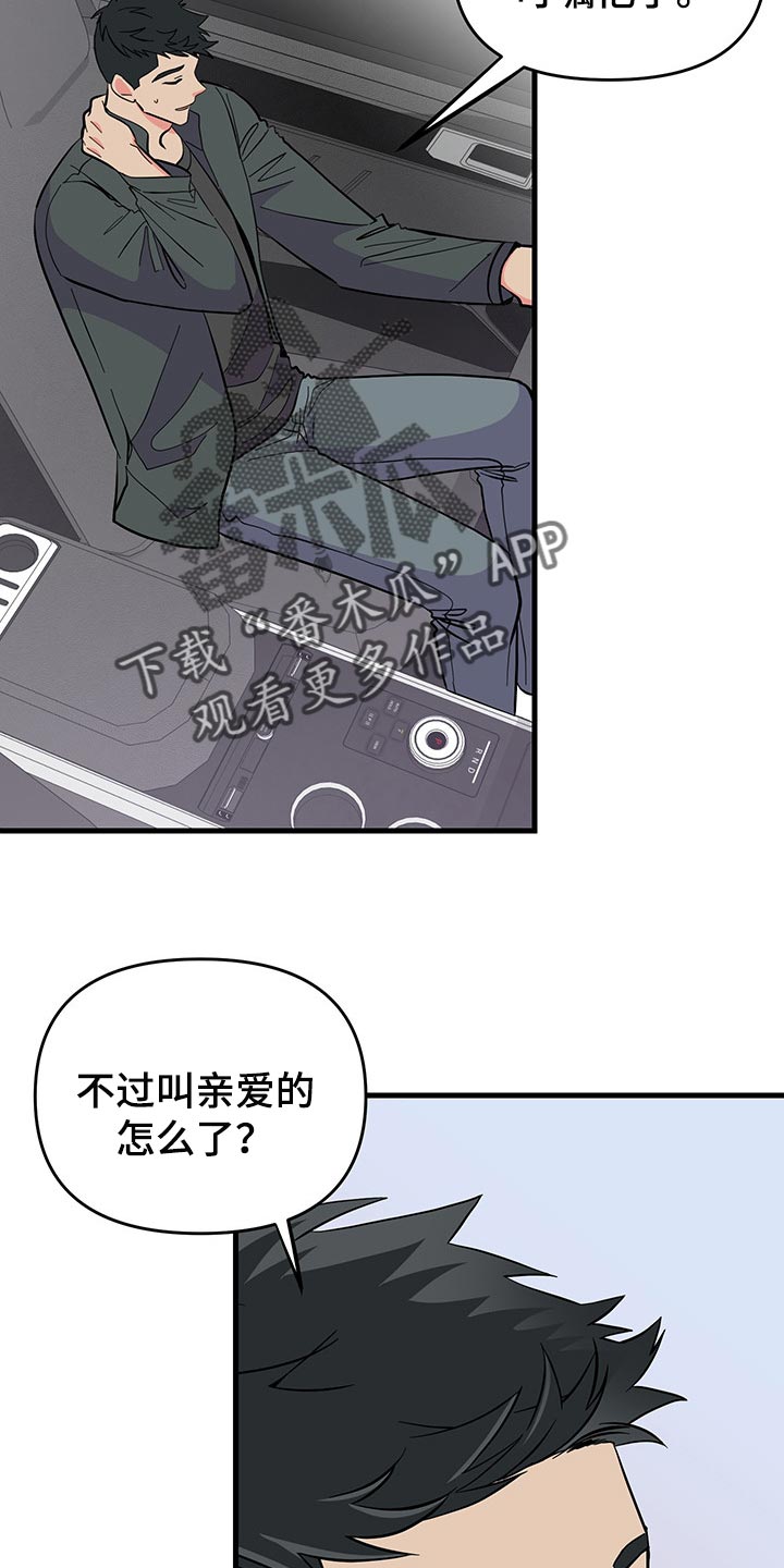 第38话 第13页