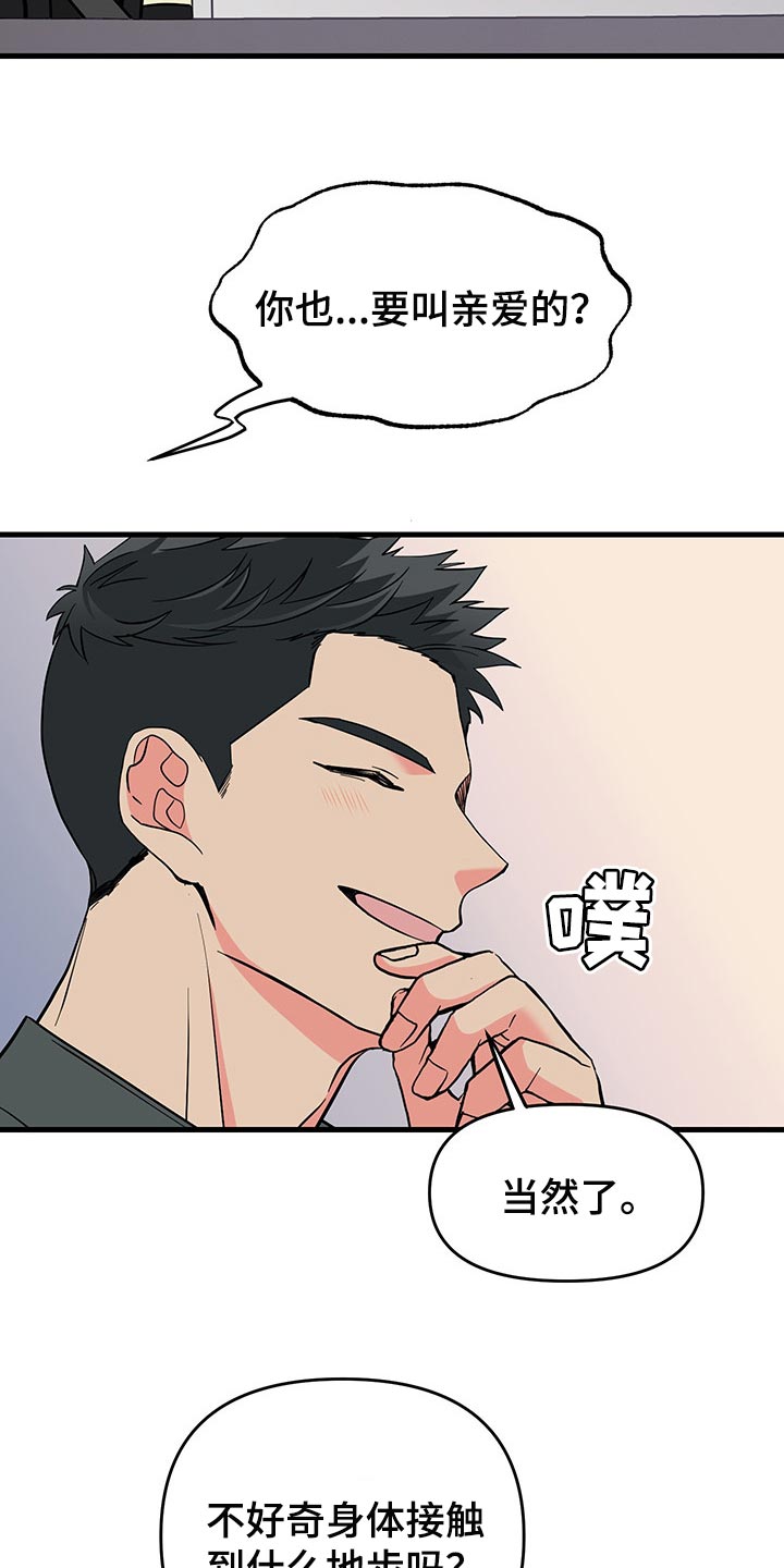 第38话 第15页