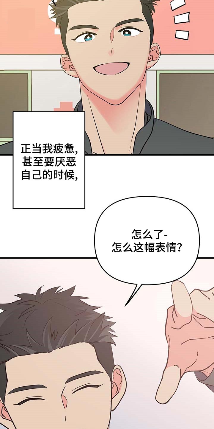 第38话 第2页