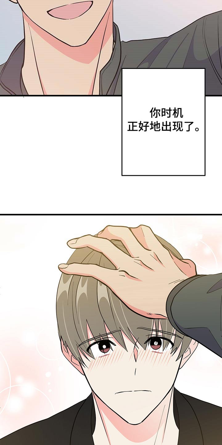 第38话 第3页
