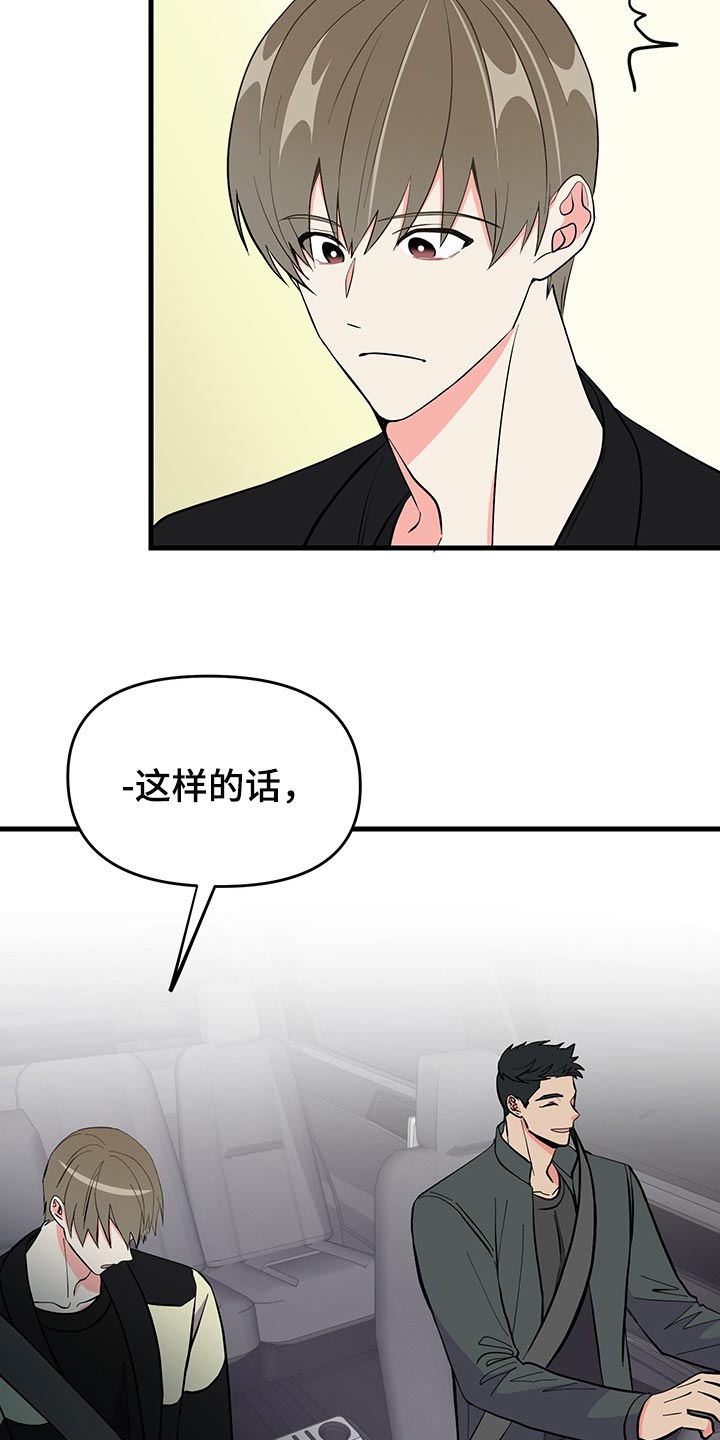 第38话 第10页