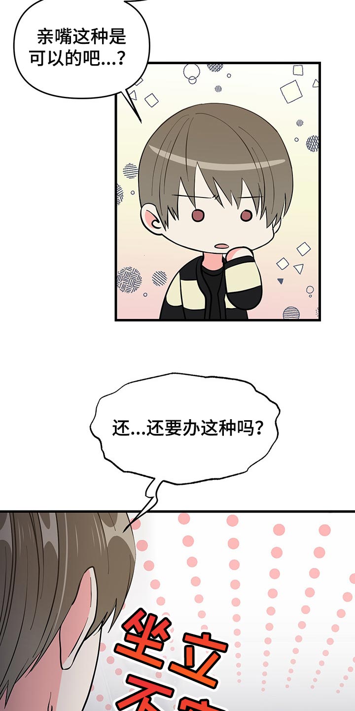 第38话 第18页