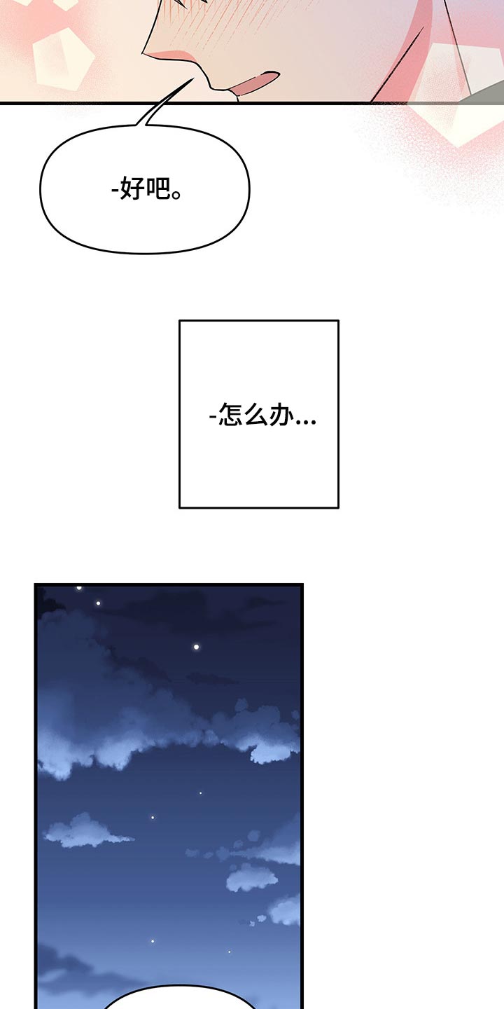 第38话 第6页