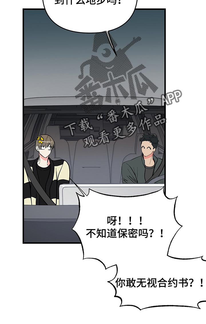 第38话 第16页