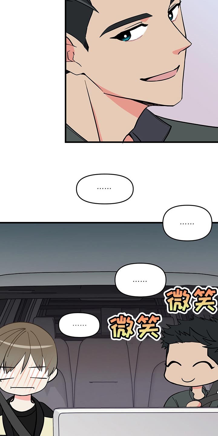 第38话 第14页