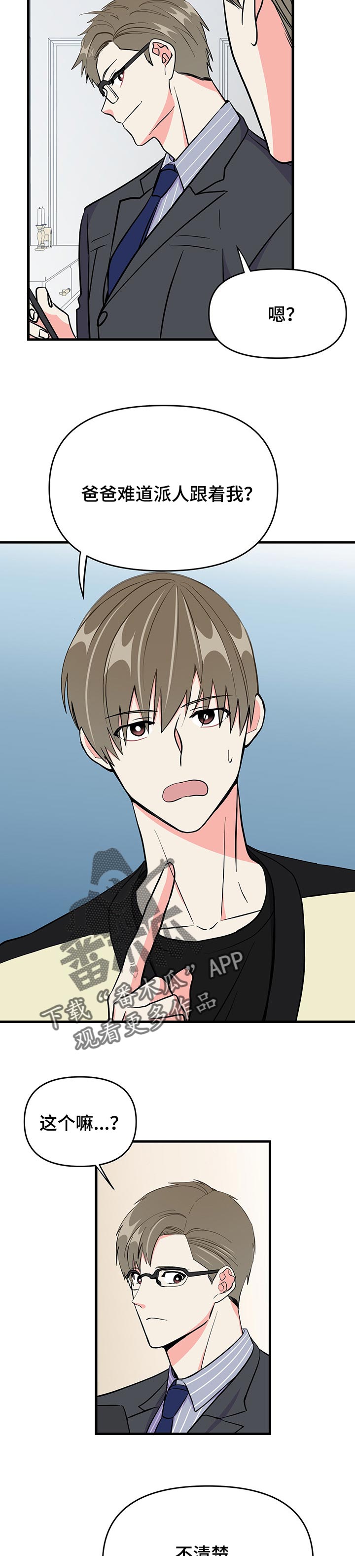 第37话 第6页