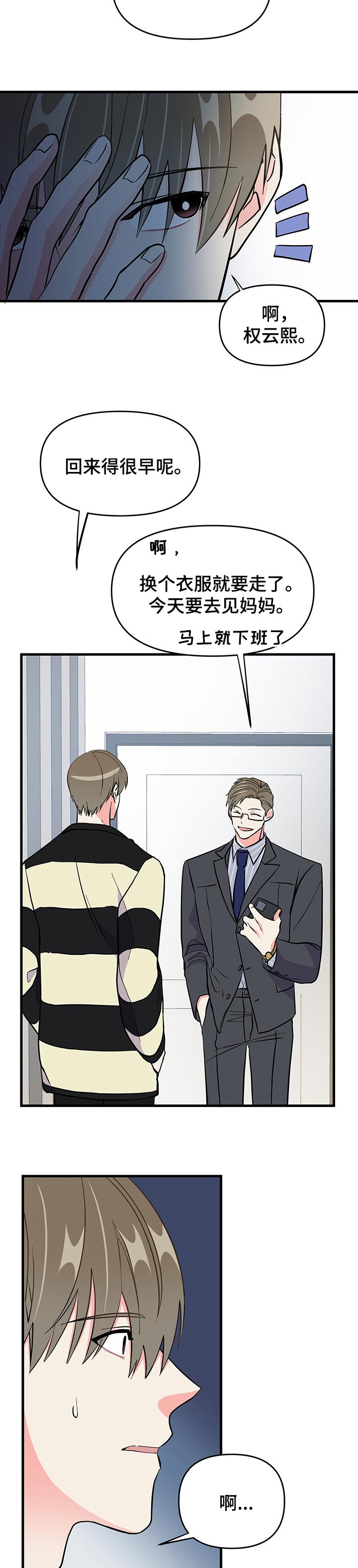 第37话 第4页